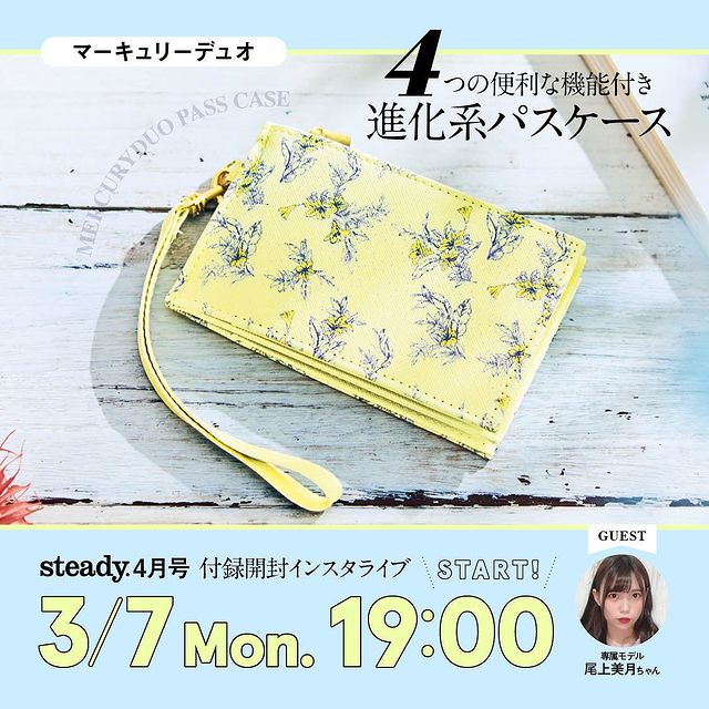 steady. 2022年4月号 付録開封インスタライブ