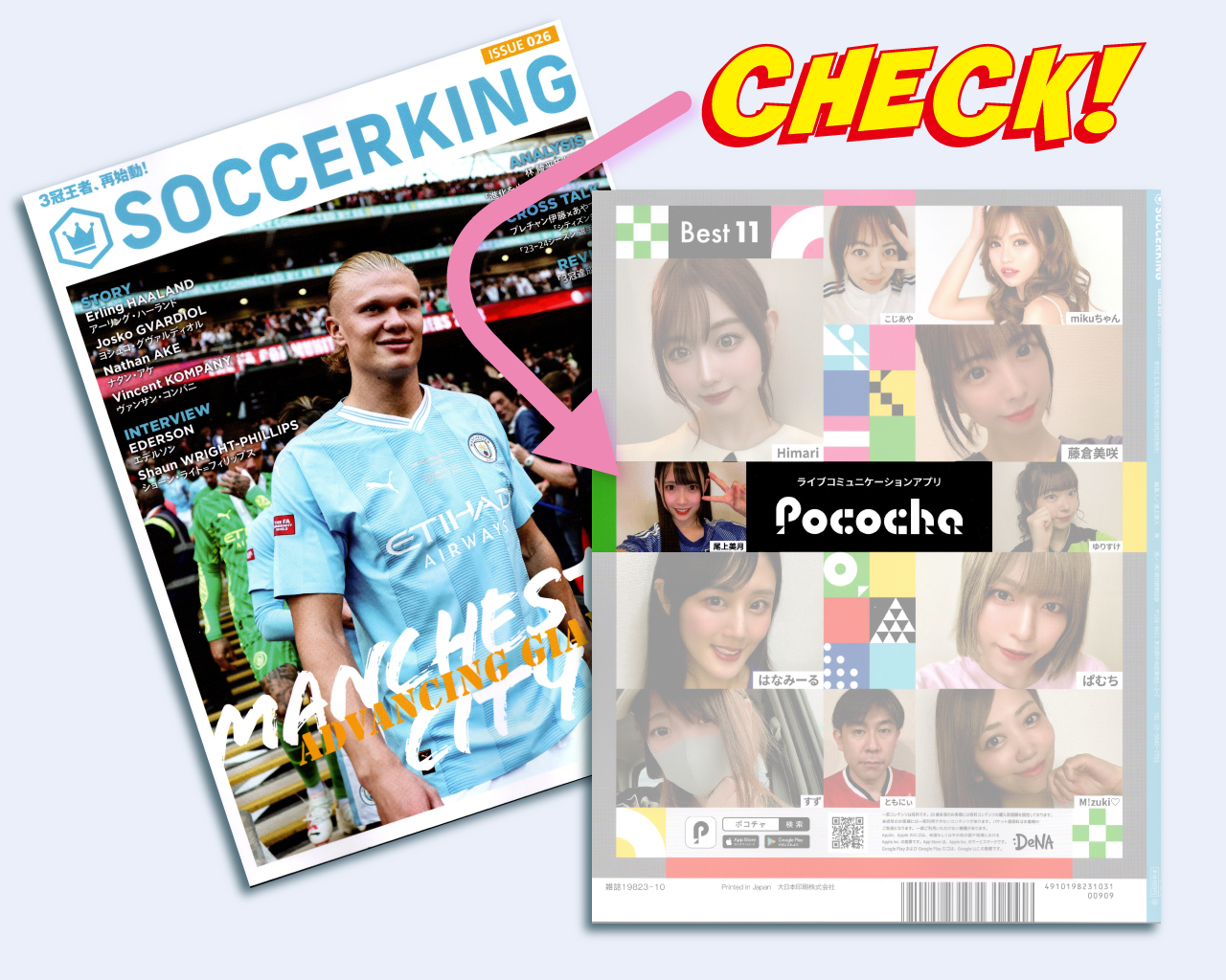 SOCCER KING　2023年10月号