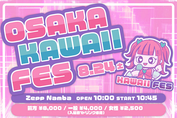 OSAKA KAWAII FES