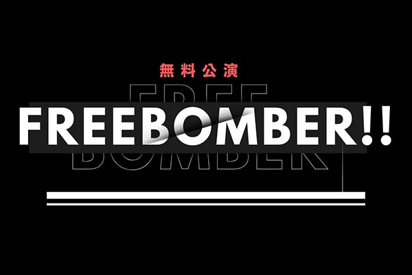 FREEBOMBER!