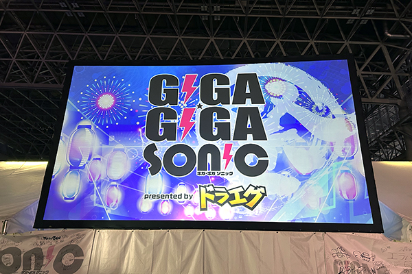 GIGA•GIGA SONIC in 幕張メッセ レポート01